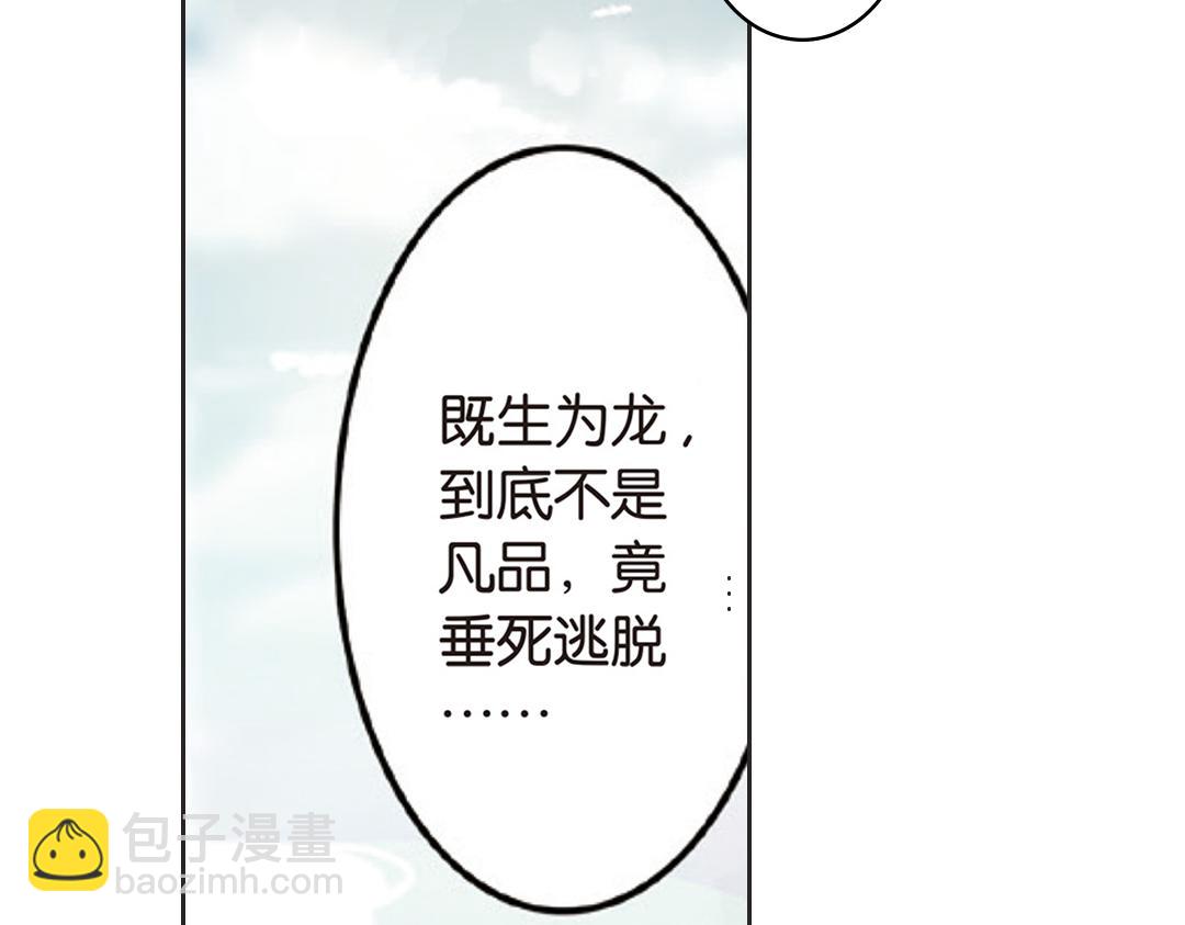 第2话（上） 狂放难羁号孽龙(1/2)-第3话