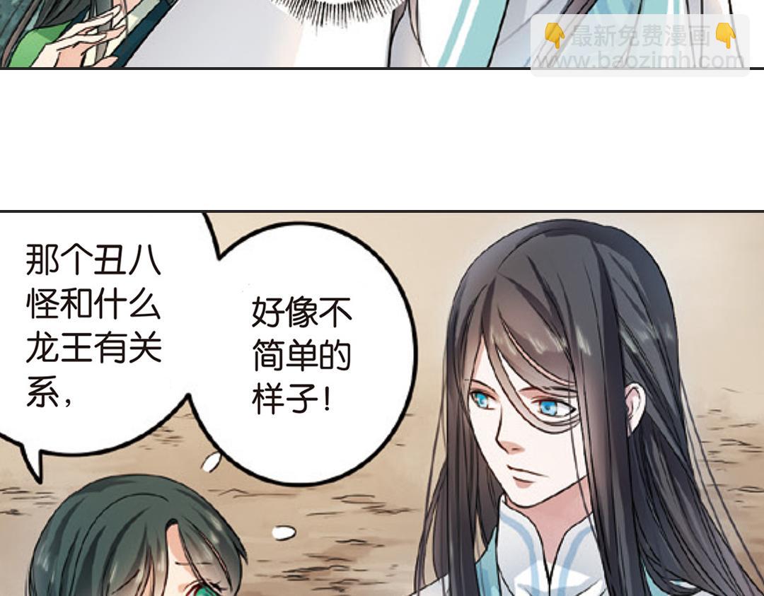 第2话（上） 狂放难羁号孽龙(1/2)-第3话