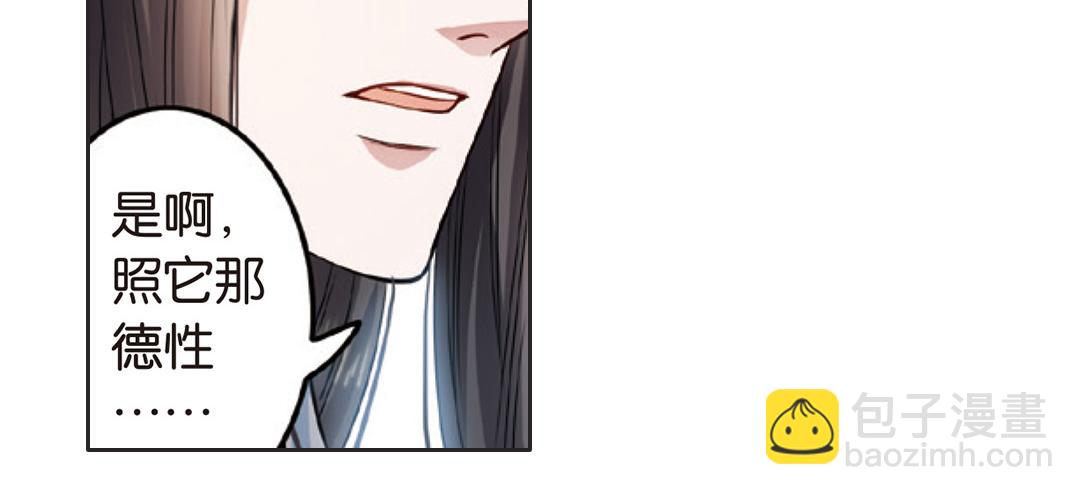 第2话（上） 狂放难羁号孽龙(1/2)-第3话