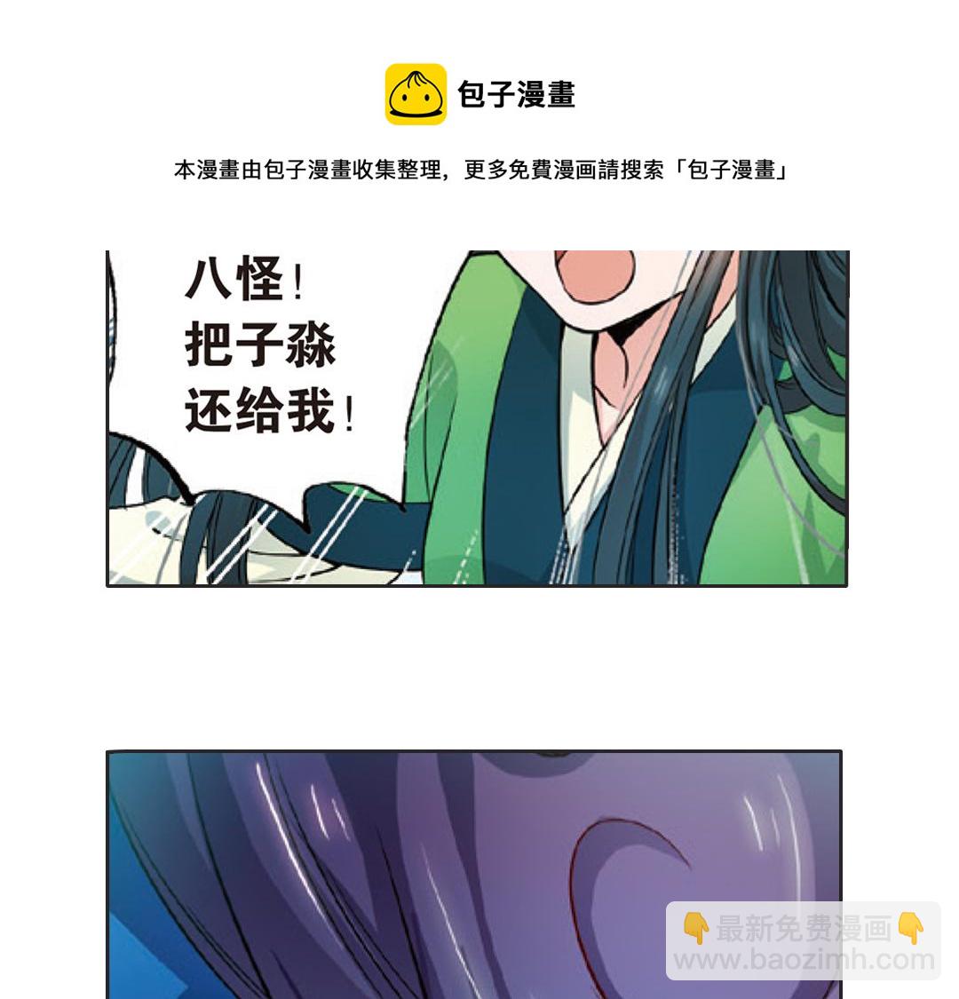 第2话（上） 狂放难羁号孽龙(1/2)-第3话
