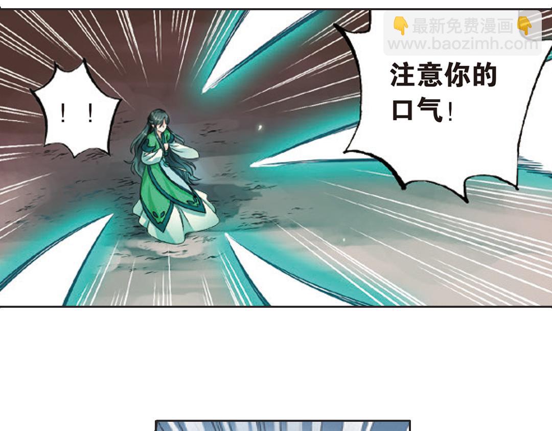 第2话（上） 狂放难羁号孽龙(1/2)-第3话