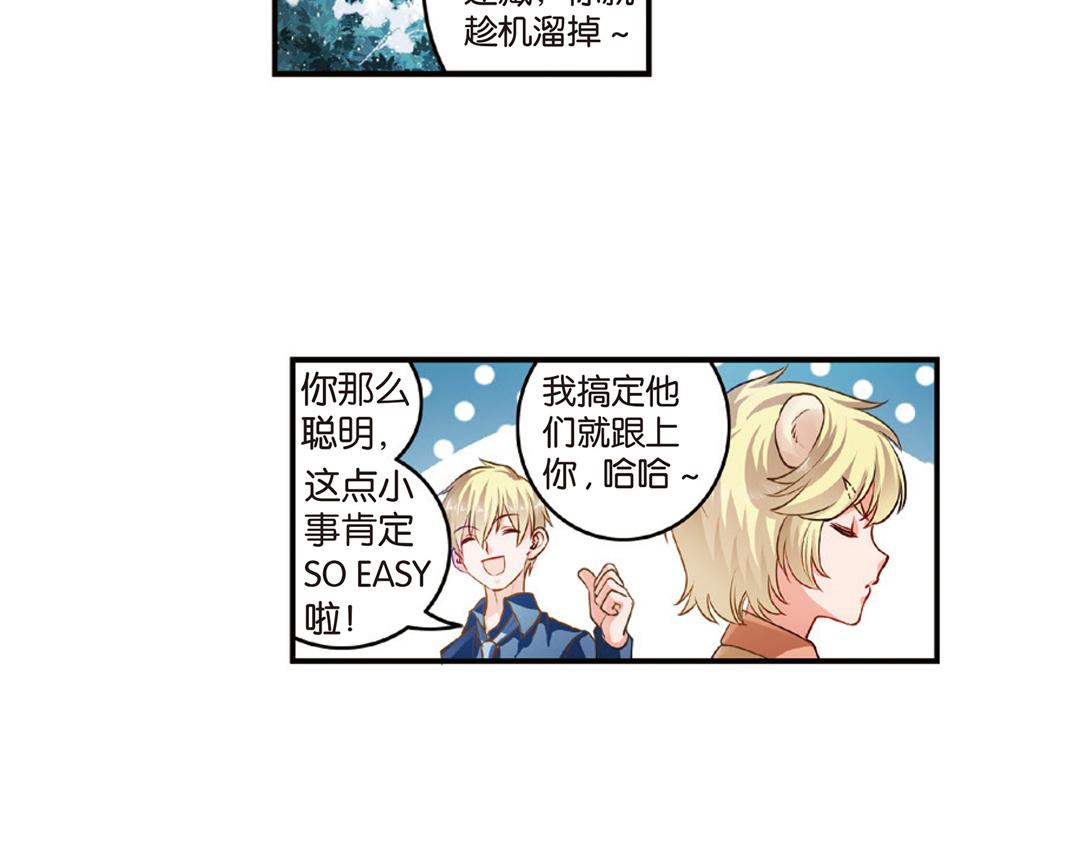 第11话（上）刀绞灼心叹未步(1/2)-第21话