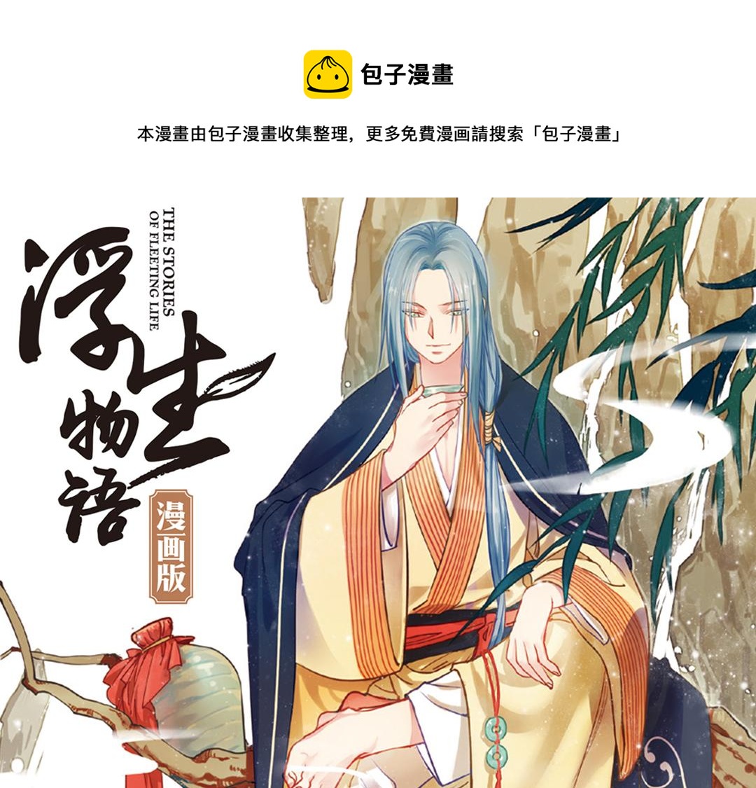 第13话（上）小错胡闹乱红线-第25话