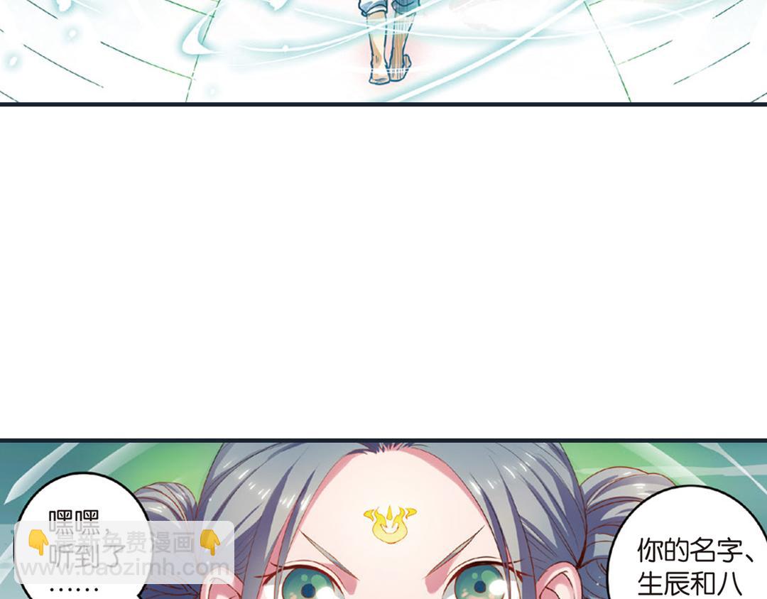 第13话（上）小错胡闹乱红线-第25话