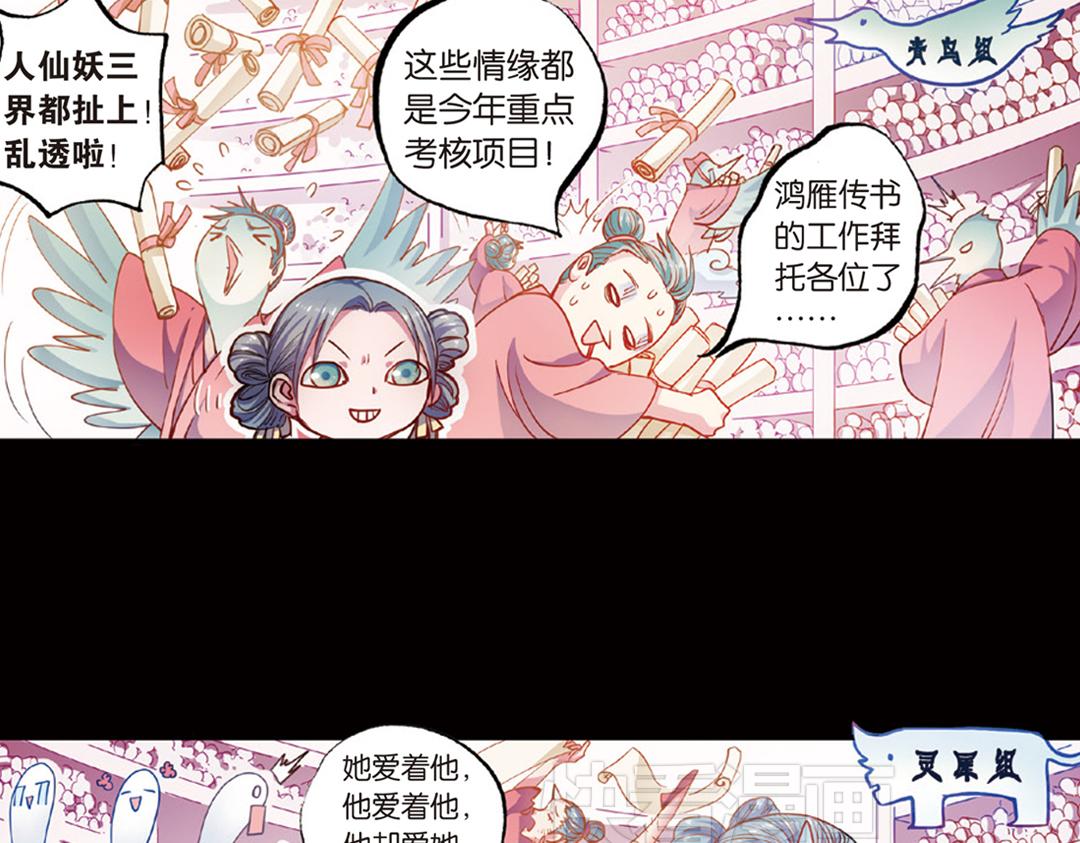 第13话（上）小错胡闹乱红线-第25话