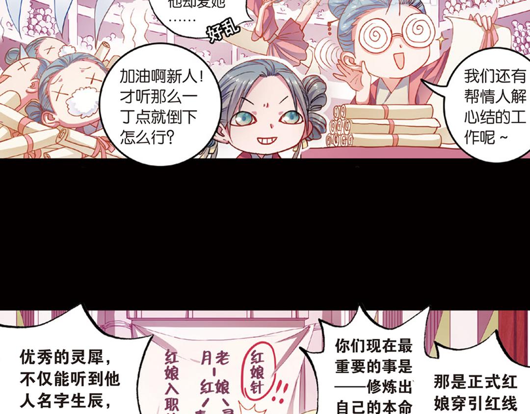 第13话（上）小错胡闹乱红线-第25话