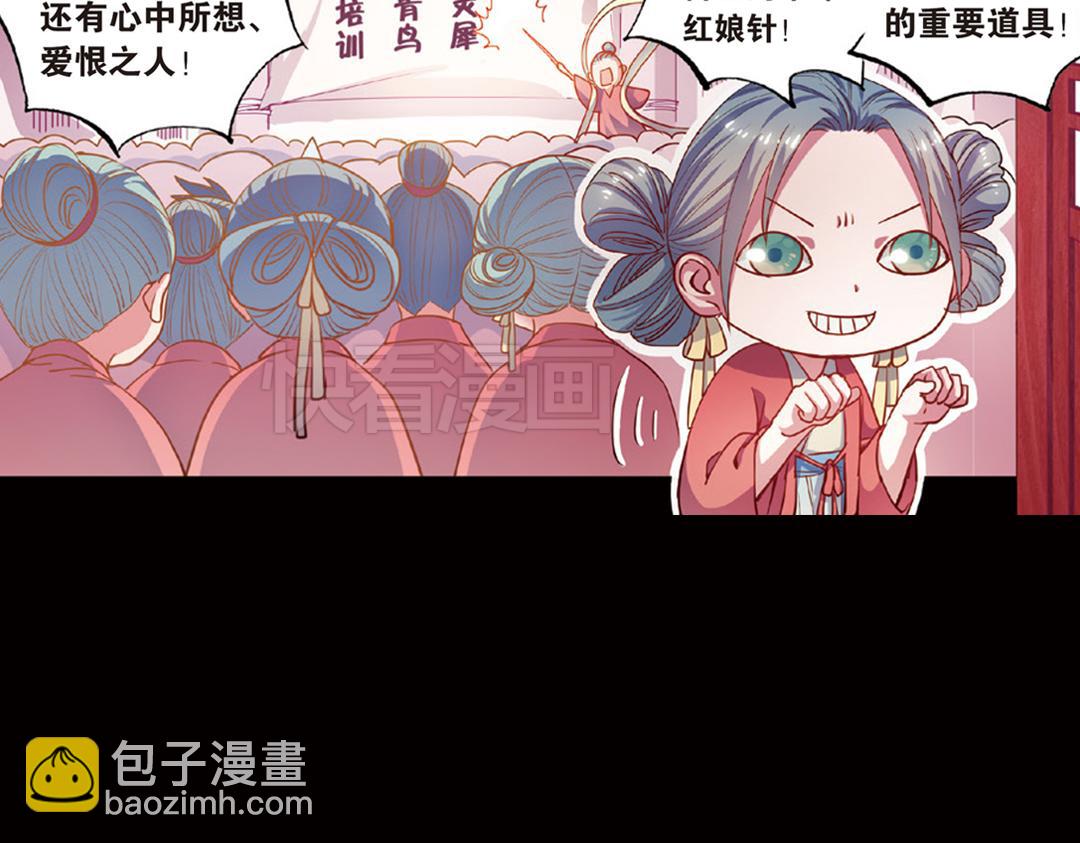 第13话（上）小错胡闹乱红线-第25话