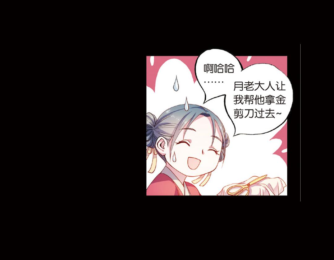 第13话（上）小错胡闹乱红线-第25话