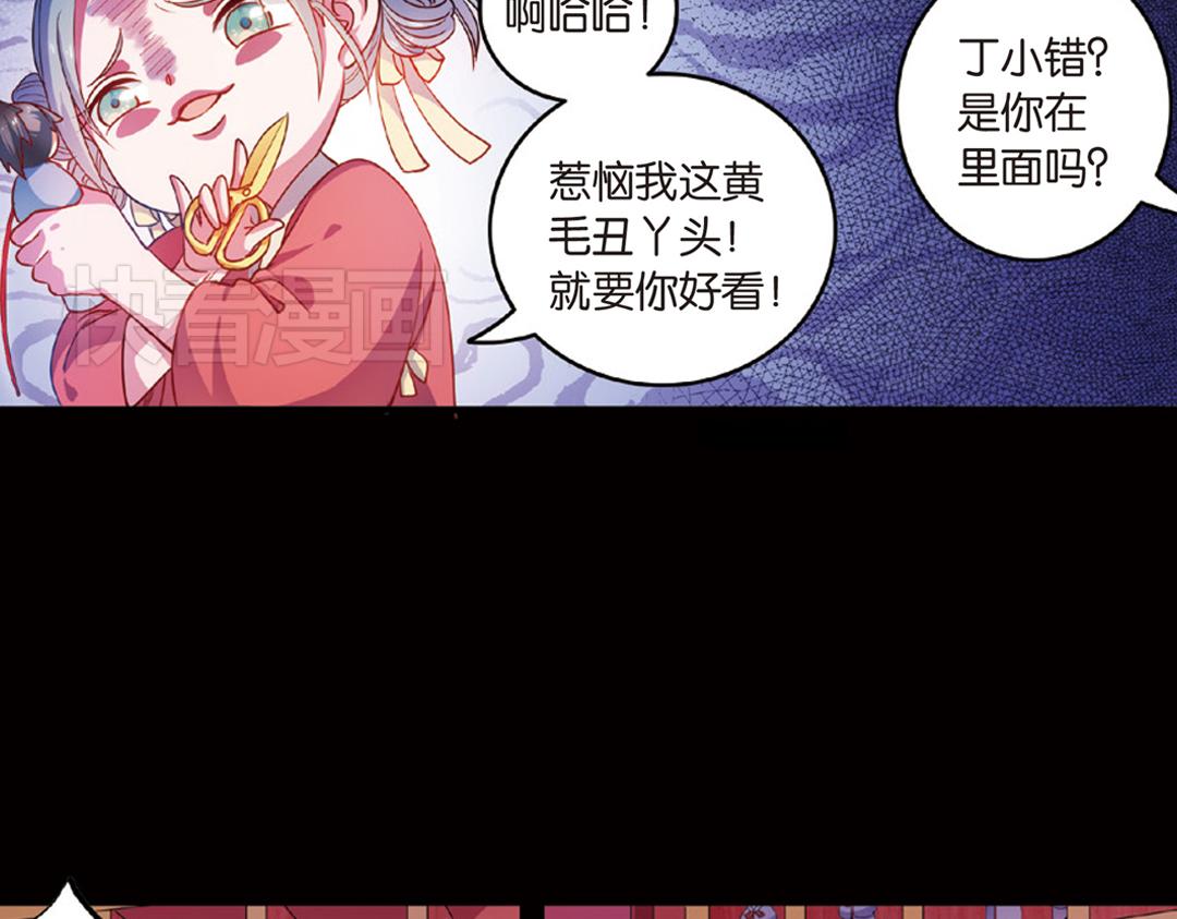 第13话（上）小错胡闹乱红线-第25话