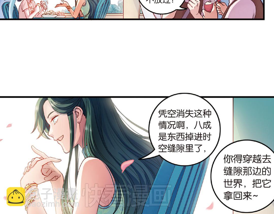 第13话（上）小错胡闹乱红线-第25话