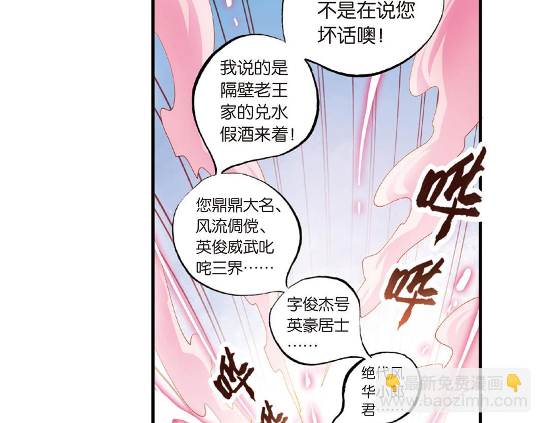 第13话（上）小错胡闹乱红线-第25话