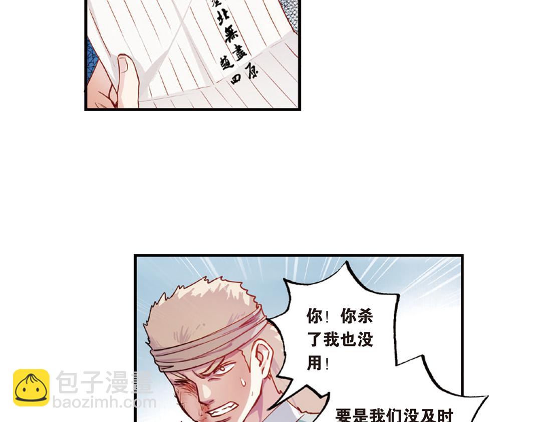 第14话（上）玉面北堂真鬼王(1/2)-第27话
