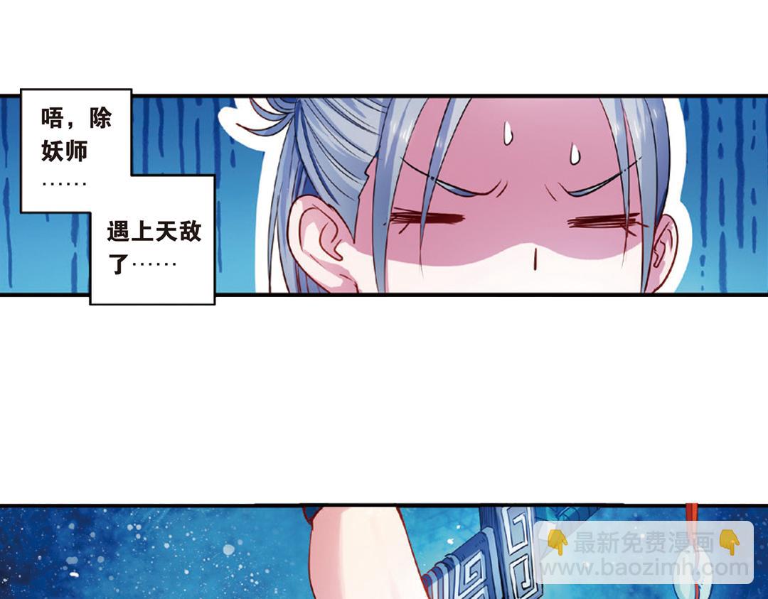 第14话（上）玉面北堂真鬼王(1/2)-第27话
