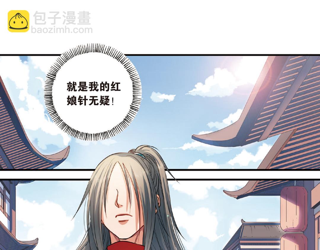 第14话（上）玉面北堂真鬼王(1/2)-第27话