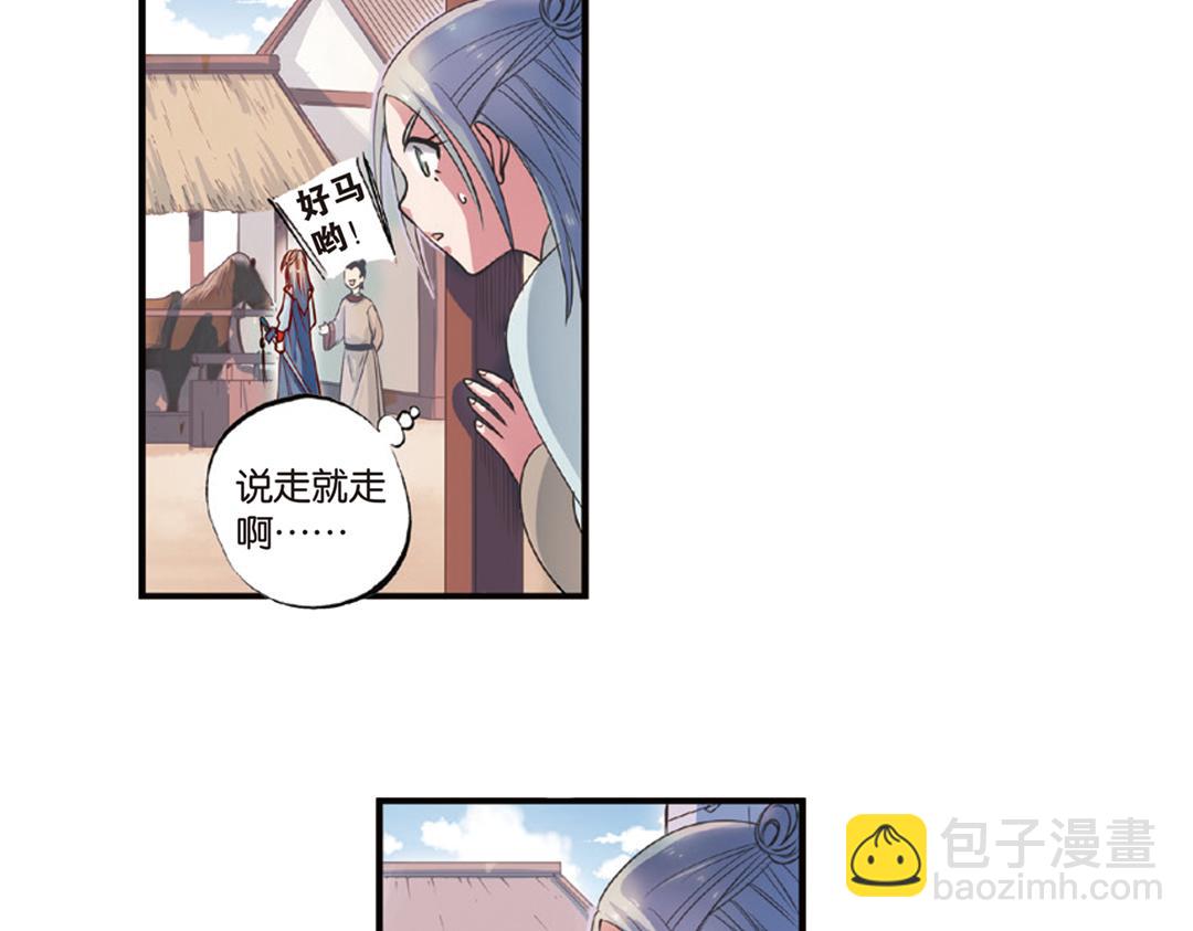 第14话（上）玉面北堂真鬼王(1/2)-第27话