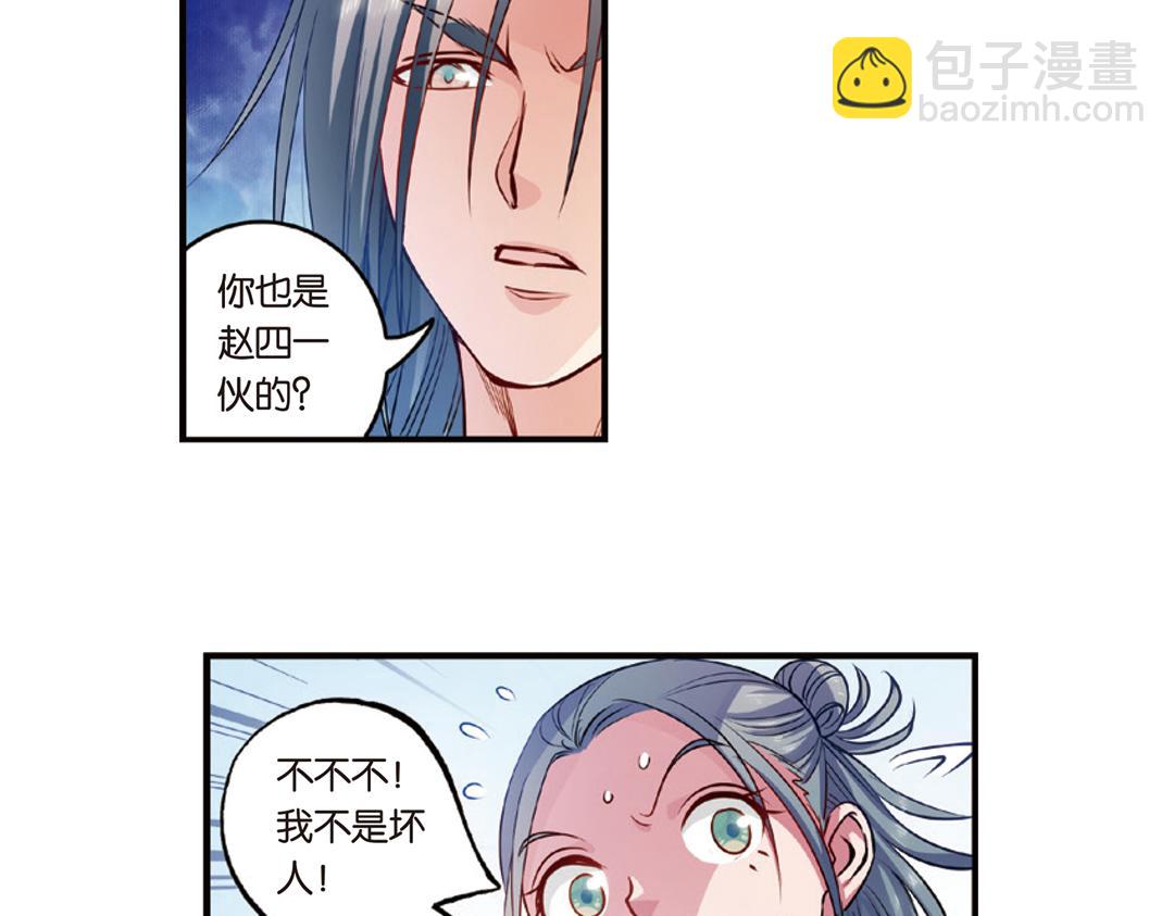 第14话（上）玉面北堂真鬼王(1/2)-第27话
