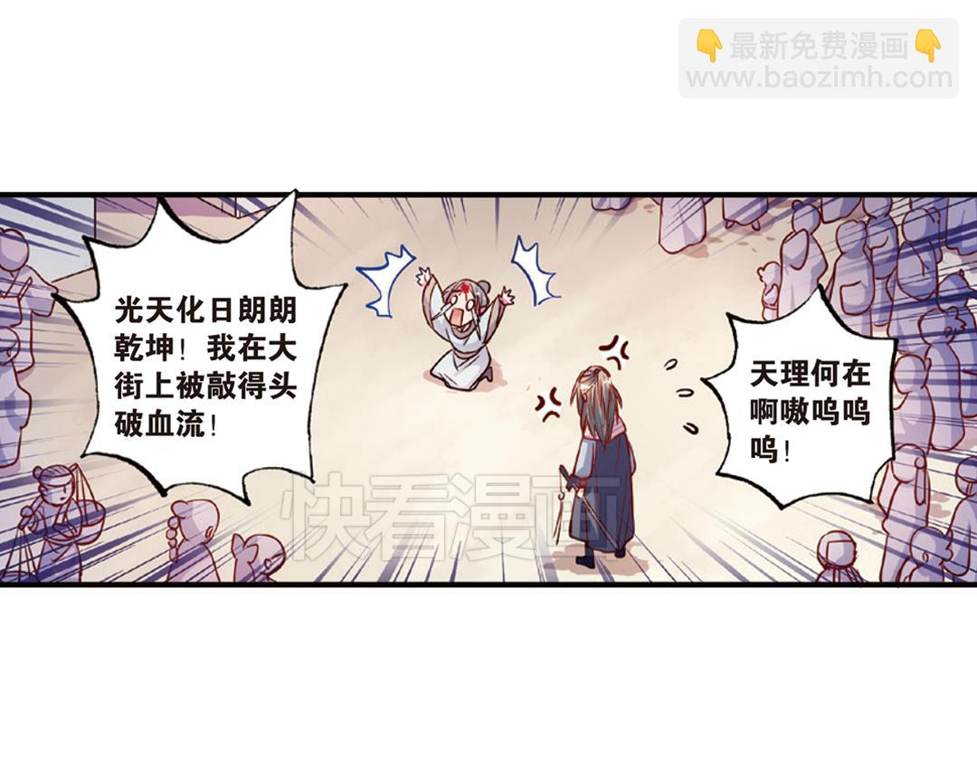 第14话（上）玉面北堂真鬼王(1/2)-第27话