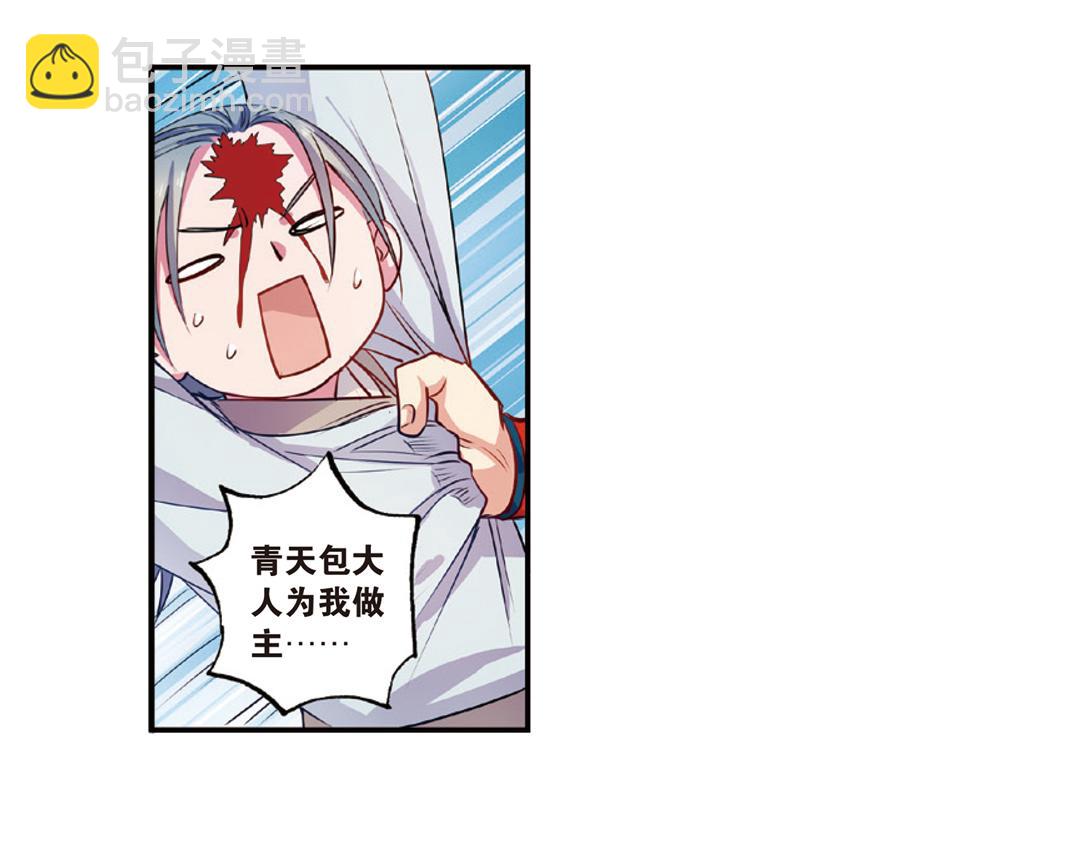 第14话（上）玉面北堂真鬼王(1/2)-第27话