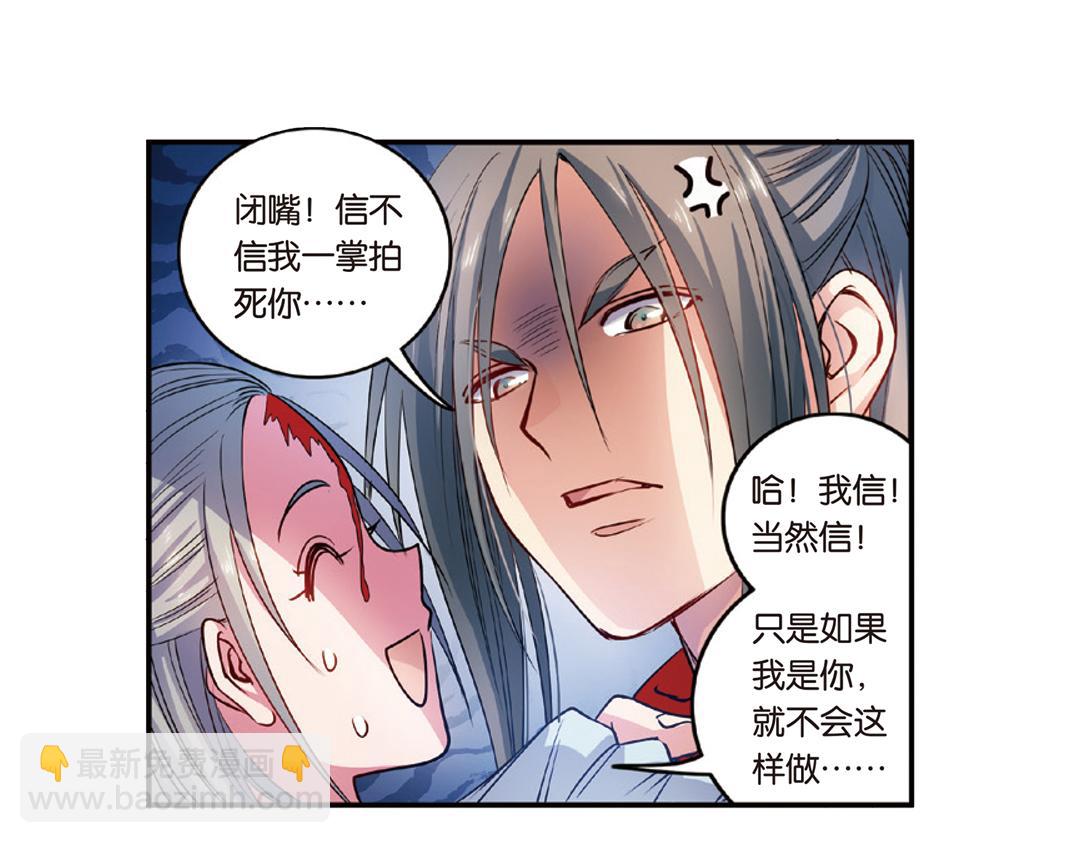 第14话（上）玉面北堂真鬼王(1/2)-第27话