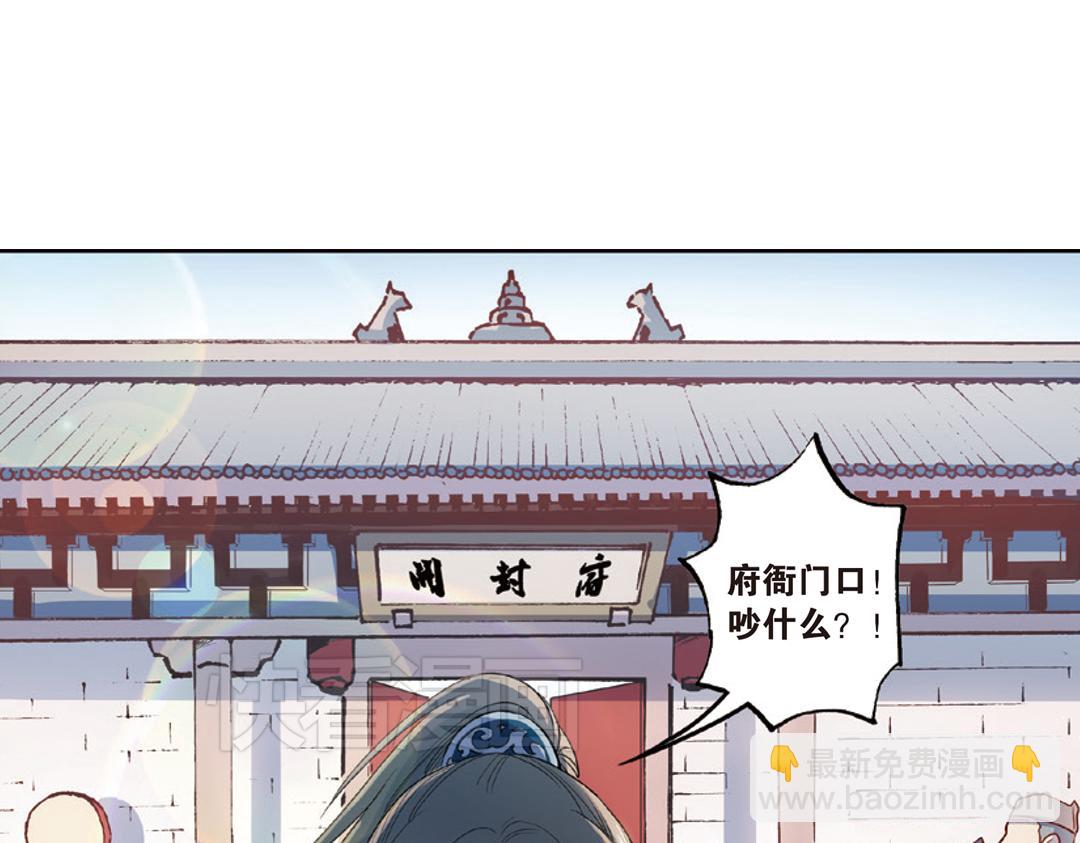 第14话（上）玉面北堂真鬼王(1/2)-第27话