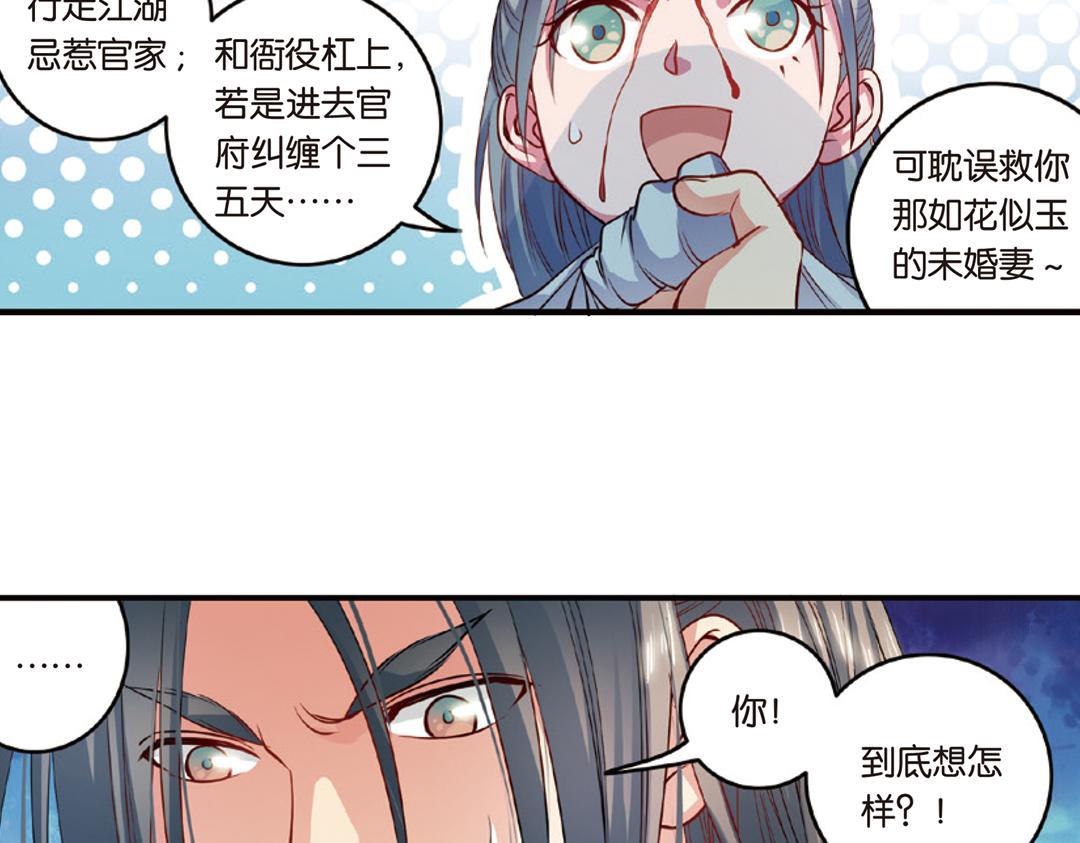 第14话（上）玉面北堂真鬼王(1/2)-第27话