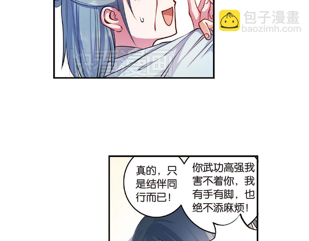 第14话（上）玉面北堂真鬼王(1/2)-第27话