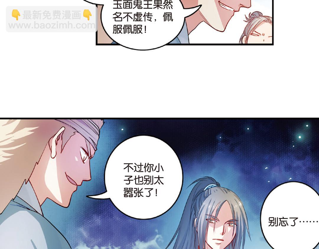 第14话（上）玉面北堂真鬼王(1/2)-第27话