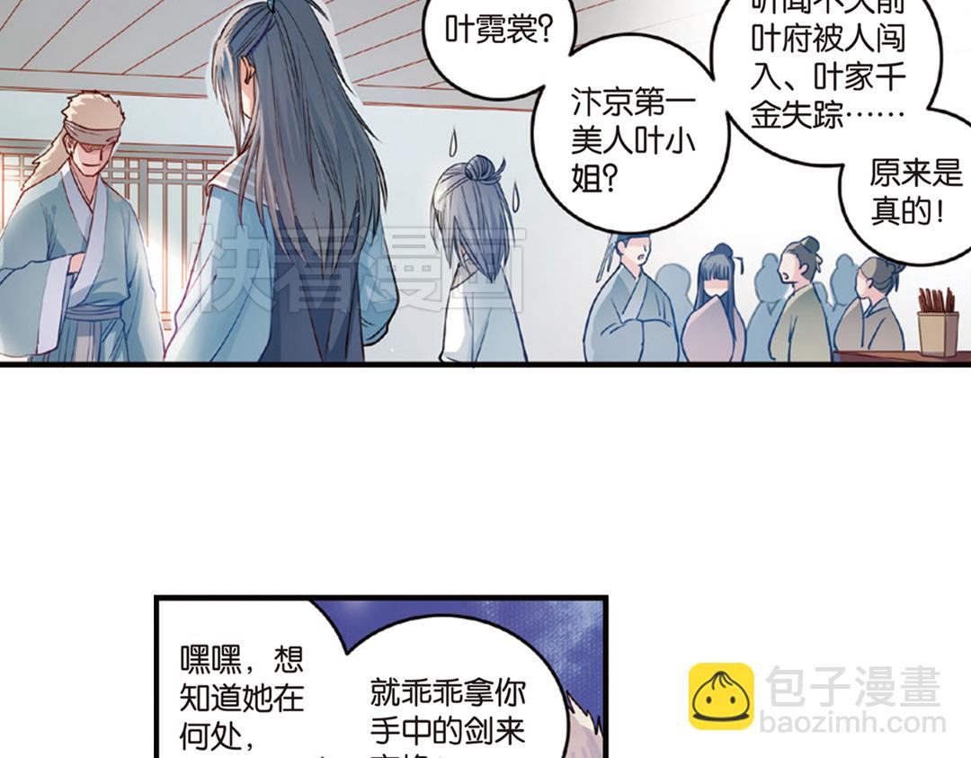 第14话（上）玉面北堂真鬼王(1/2)-第27话