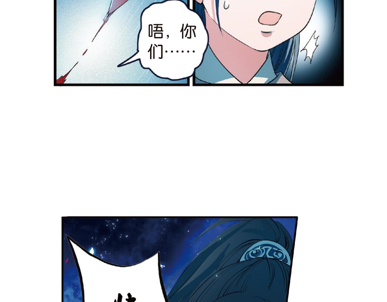 第15话（上） 是非难断铸梦魇-第29话