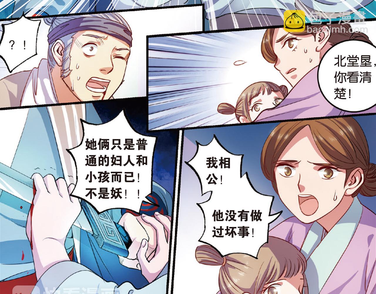 第15话（上） 是非难断铸梦魇-第29话