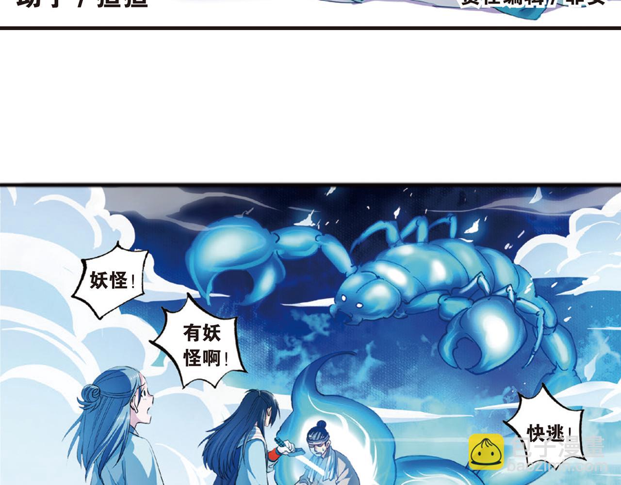 第15话（上） 是非难断铸梦魇-第29话