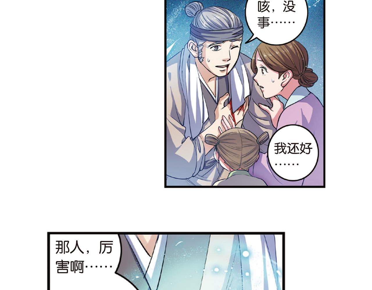第15话（上） 是非难断铸梦魇-第29话