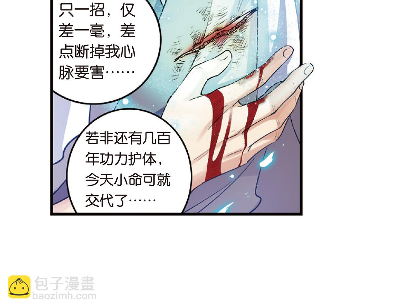 第15话（上） 是非难断铸梦魇-第29话