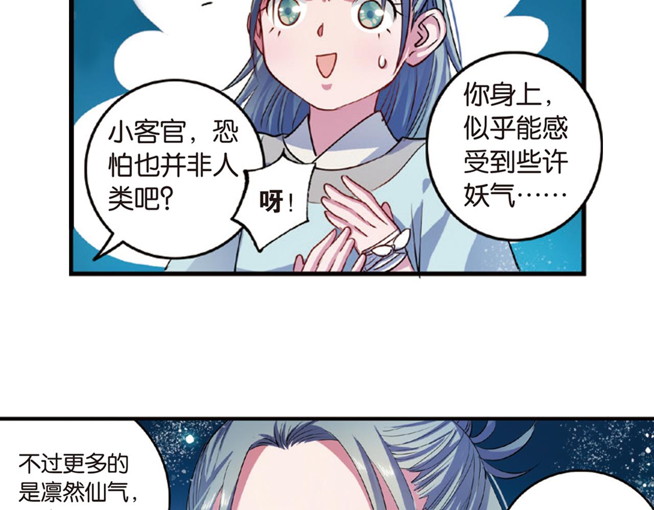 第15话（上） 是非难断铸梦魇-第29话