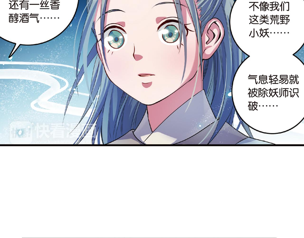 第15话（上） 是非难断铸梦魇-第29话