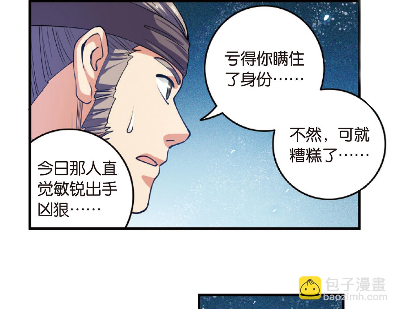 第15话（上） 是非难断铸梦魇-第29话