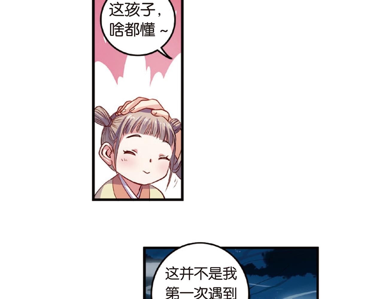 第15话（上） 是非难断铸梦魇-第29话