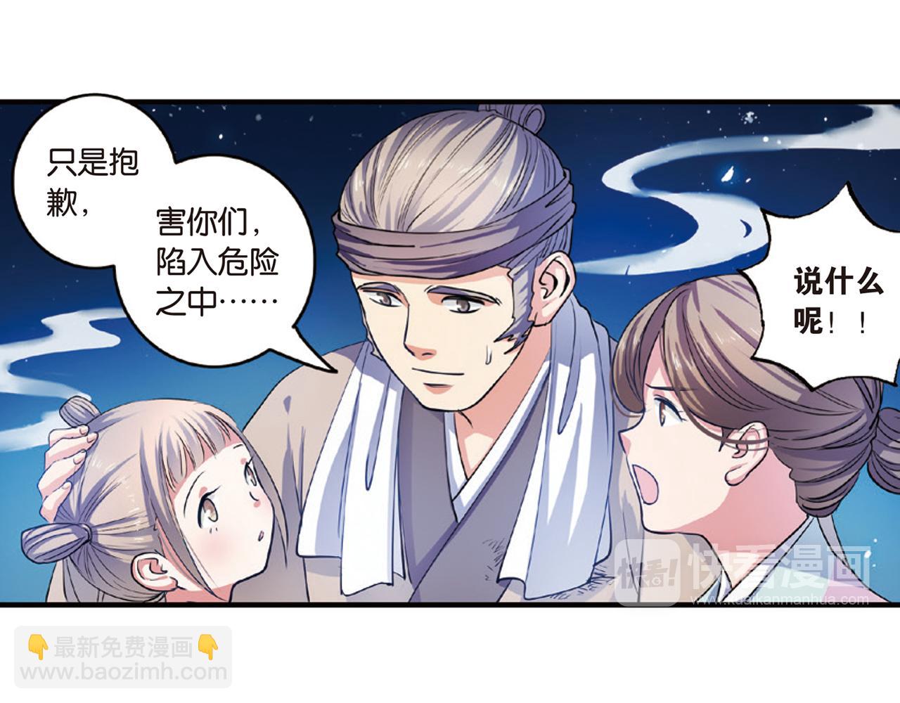 第15话（上） 是非难断铸梦魇-第29话