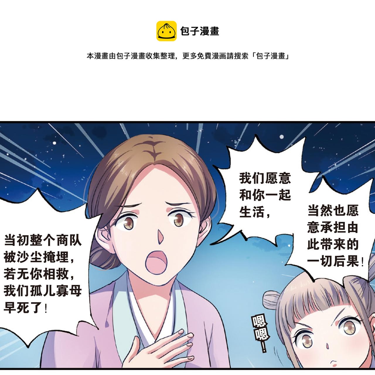 第15话（上） 是非难断铸梦魇-第29话