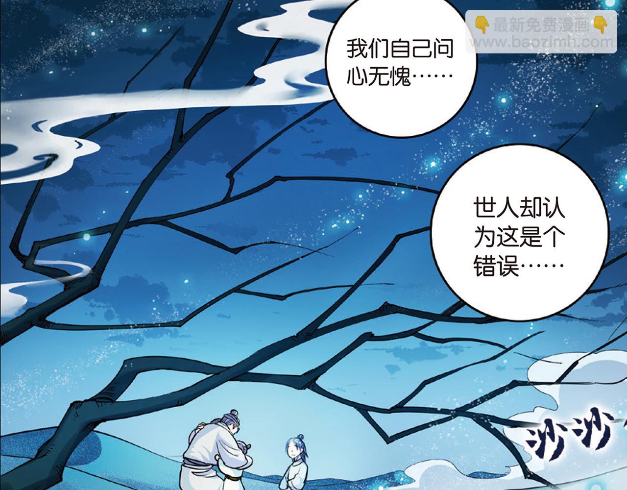 第15话（上） 是非难断铸梦魇-第29话