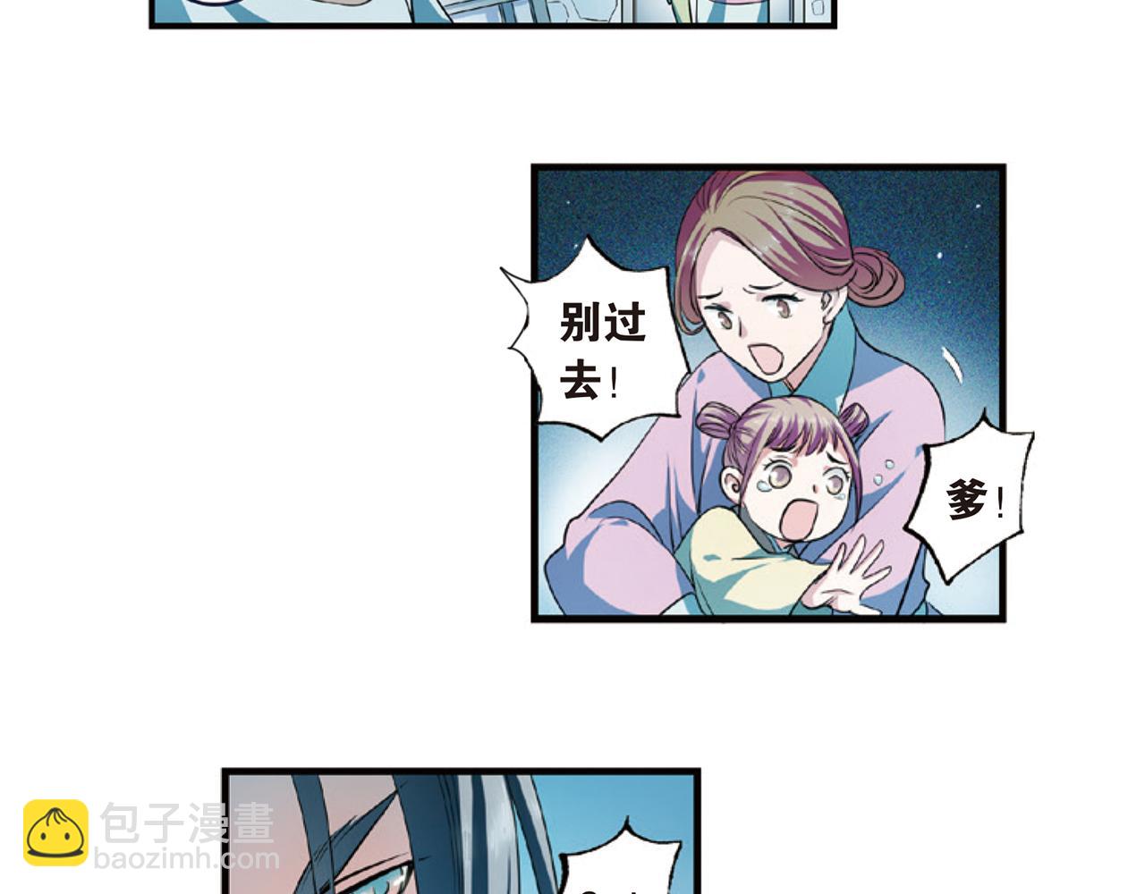 第15话（上） 是非难断铸梦魇-第29话