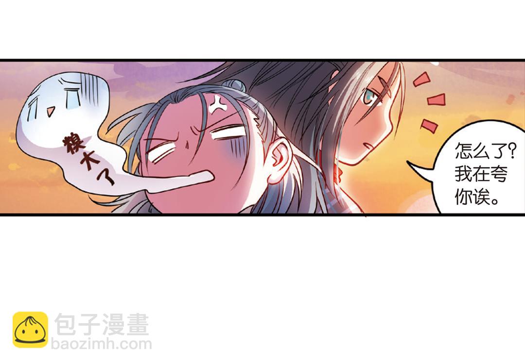 第16话（上） 大漠把酒仗剑行-第31话