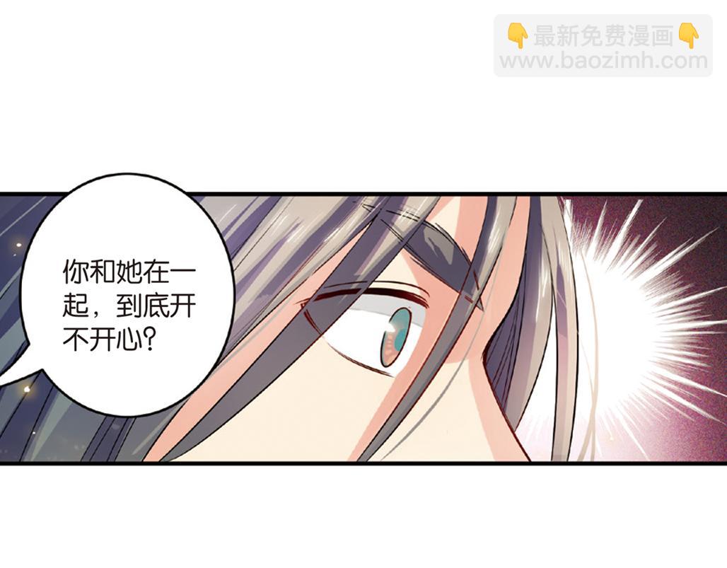 第16话（上） 大漠把酒仗剑行-第31话