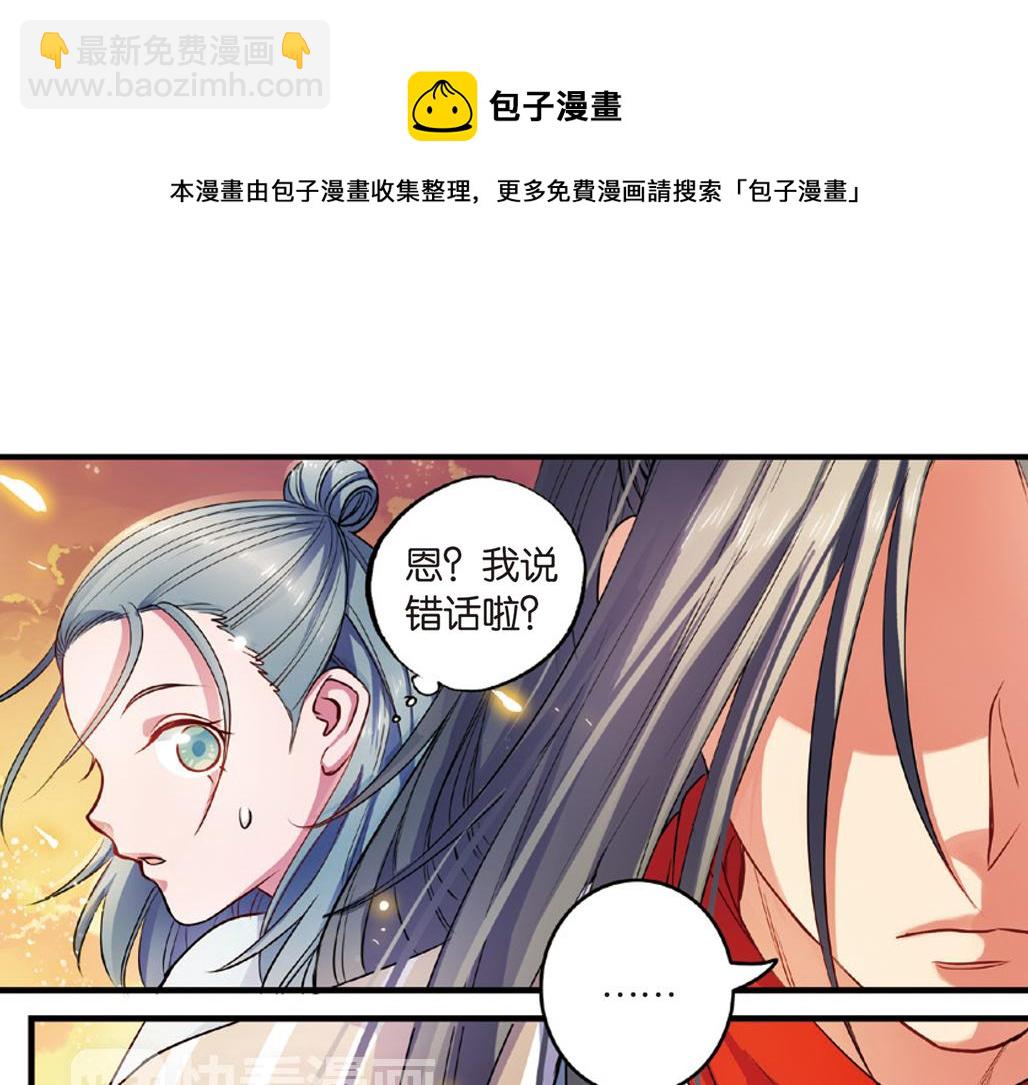 第16话（上） 大漠把酒仗剑行-第31话