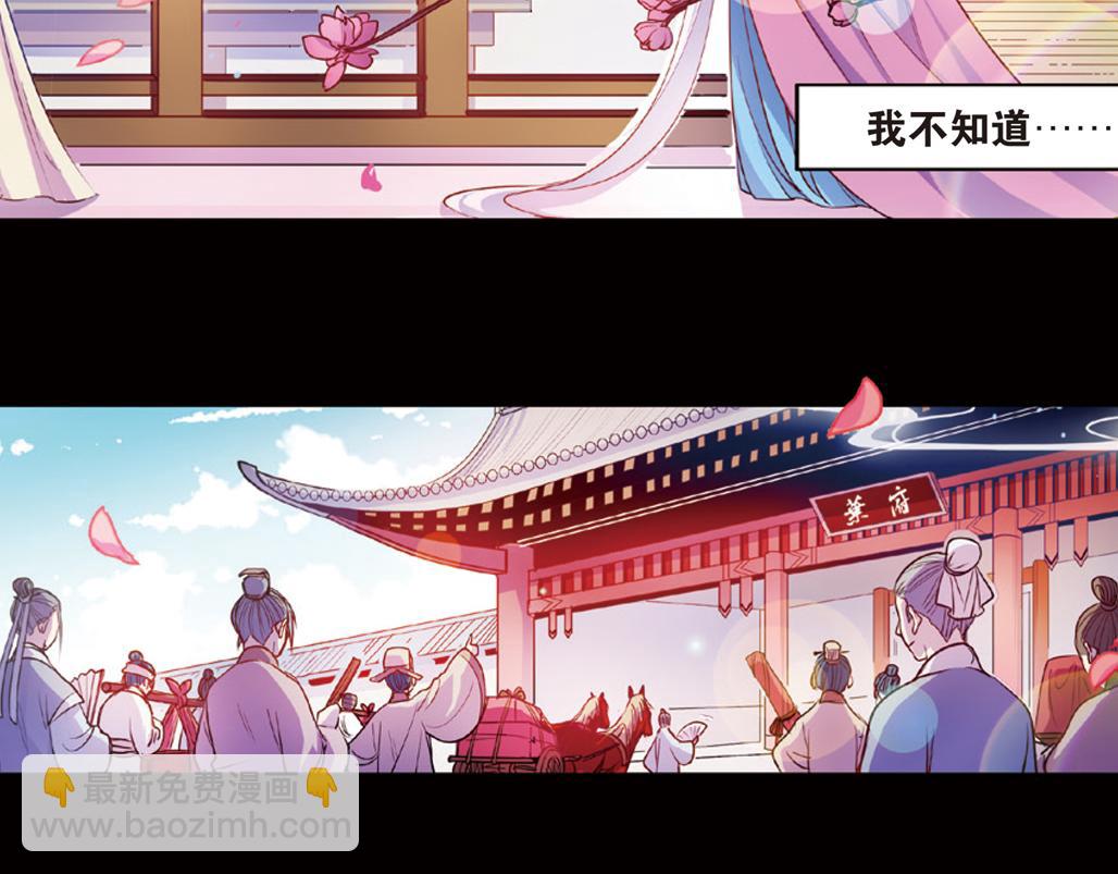 第16话（上） 大漠把酒仗剑行-第31话