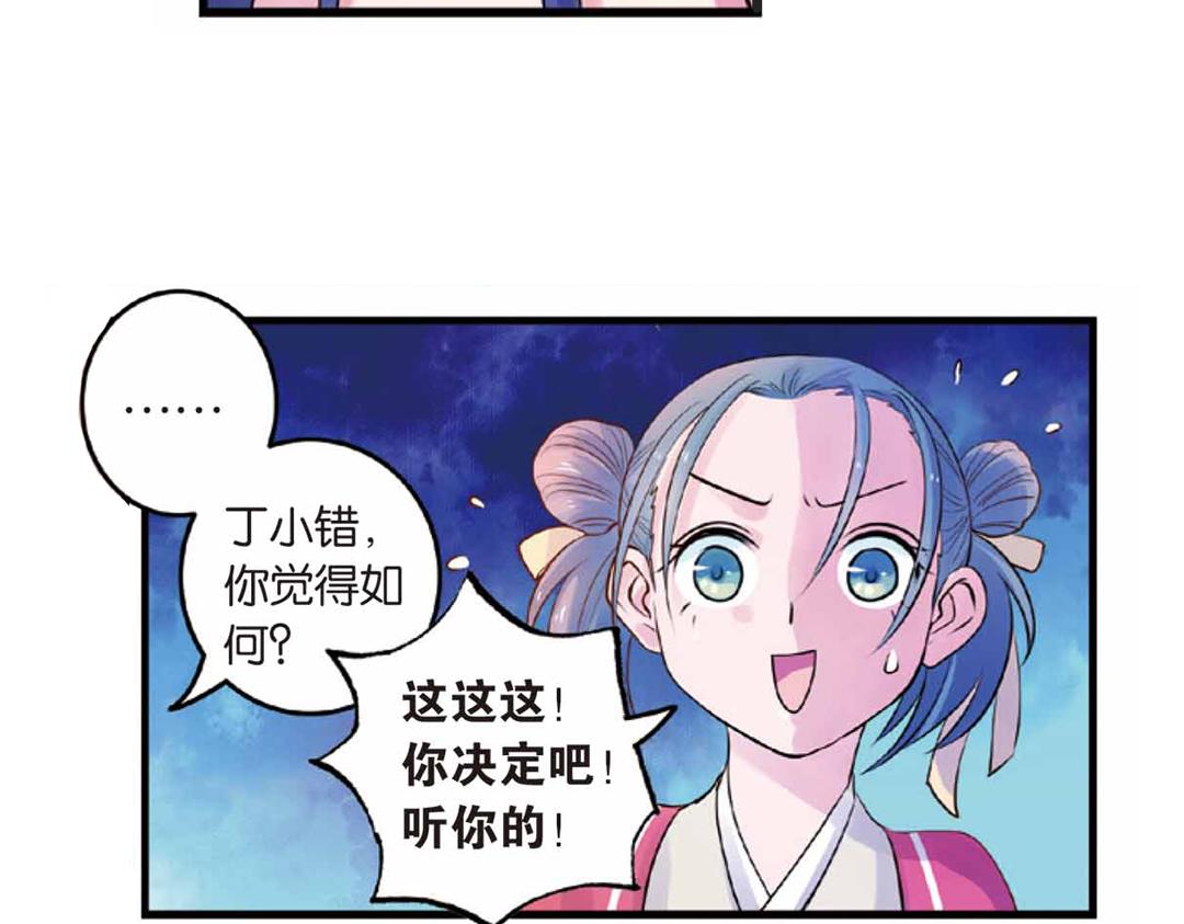 第17话（上） 奥妙暗藏灵犀剑-第33话