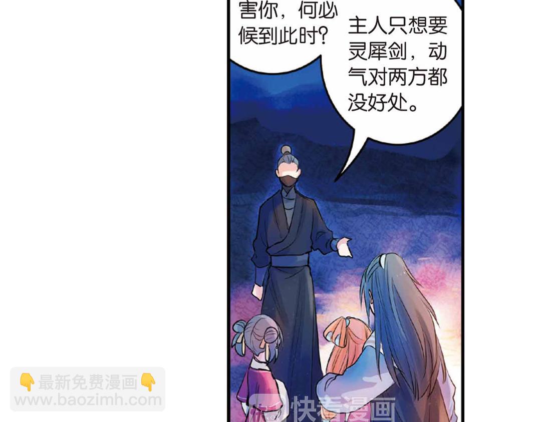 第17话（上） 奥妙暗藏灵犀剑-第33话