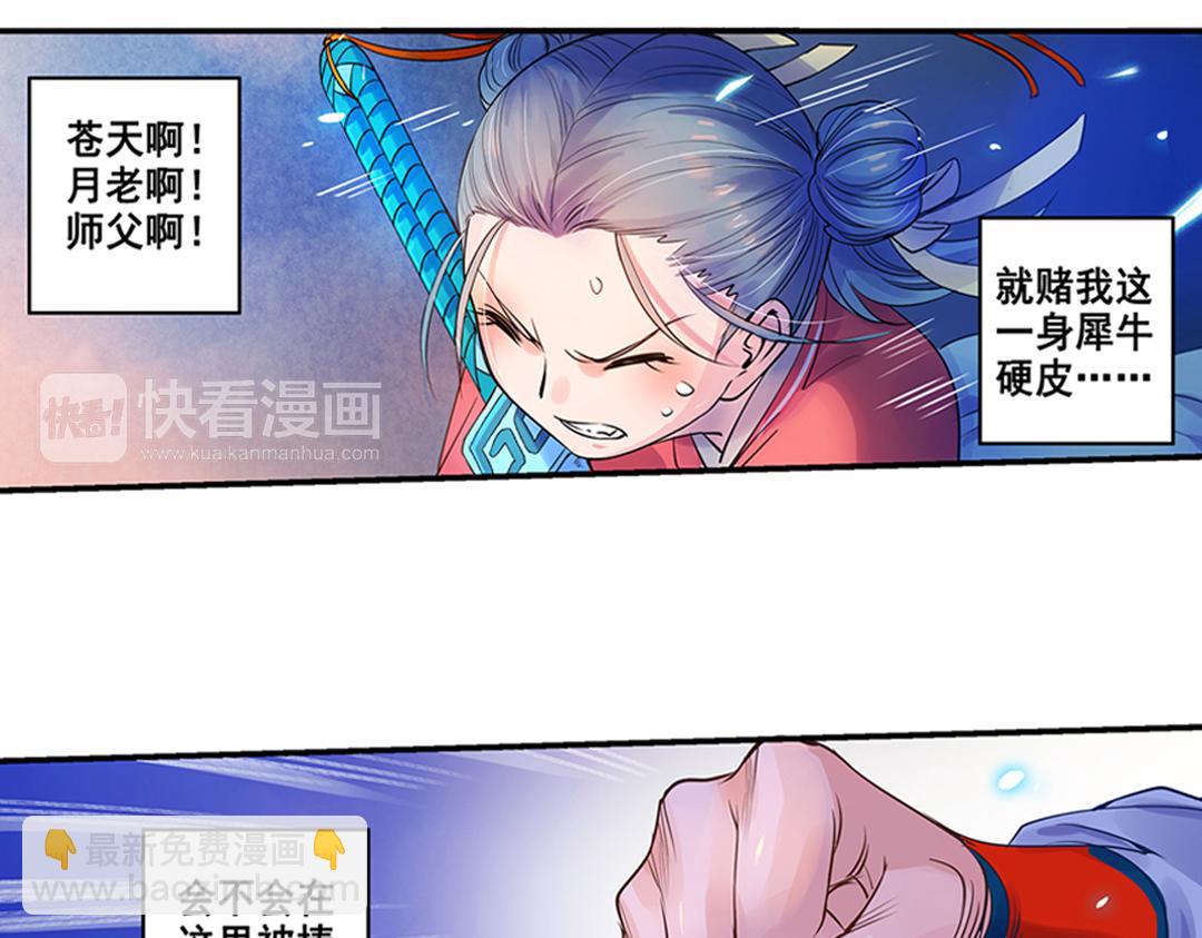 第18话（上） 无尽暗原夜霓裳-第35话