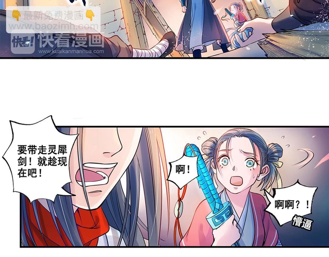 第18话（上） 无尽暗原夜霓裳-第35话