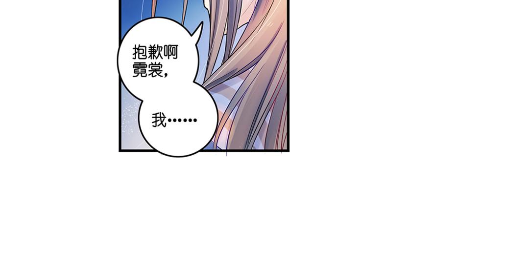 第18话（上） 无尽暗原夜霓裳-第35话